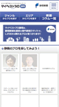 Mobile Screenshot of mbp-shizuoka.com