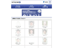 Tablet Screenshot of mbp-shizuoka.com